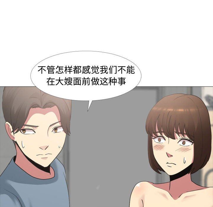 大嫂第12话