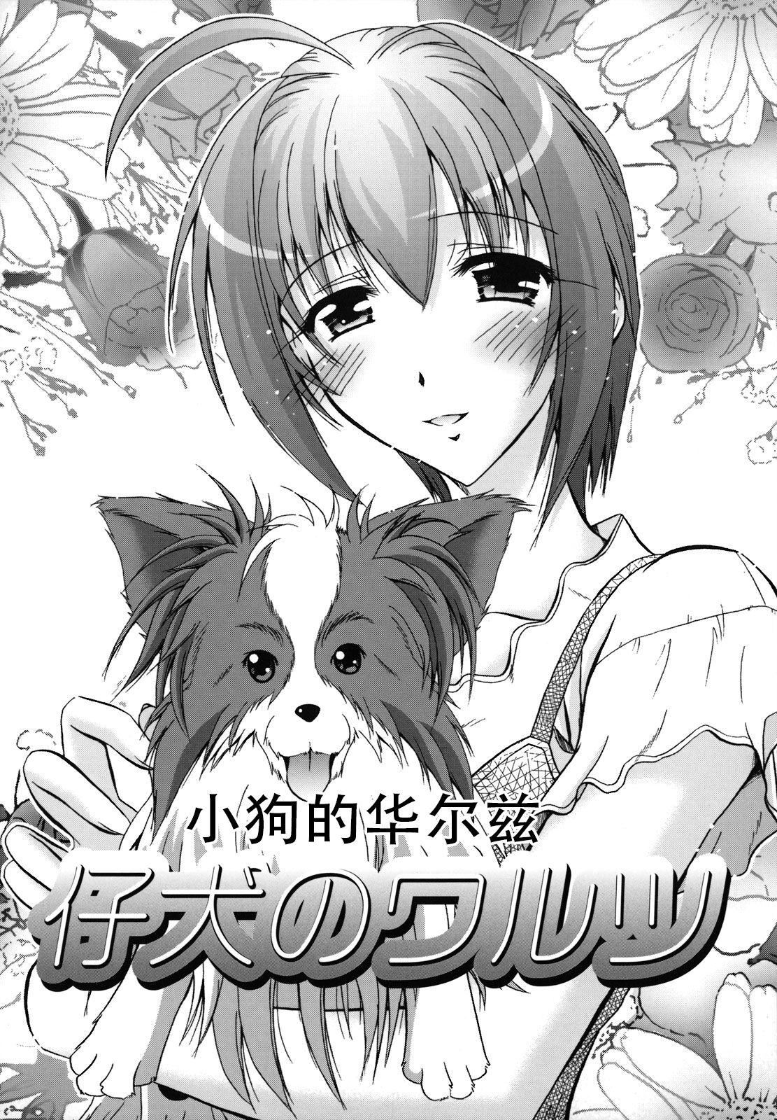 [ぱふぇ]SisLove[中國翻訳][ぱふぇ]SisLove[中國翻訳]