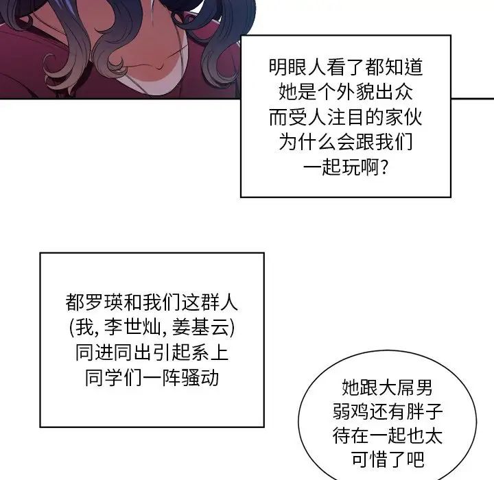 難纏小惡女第7话