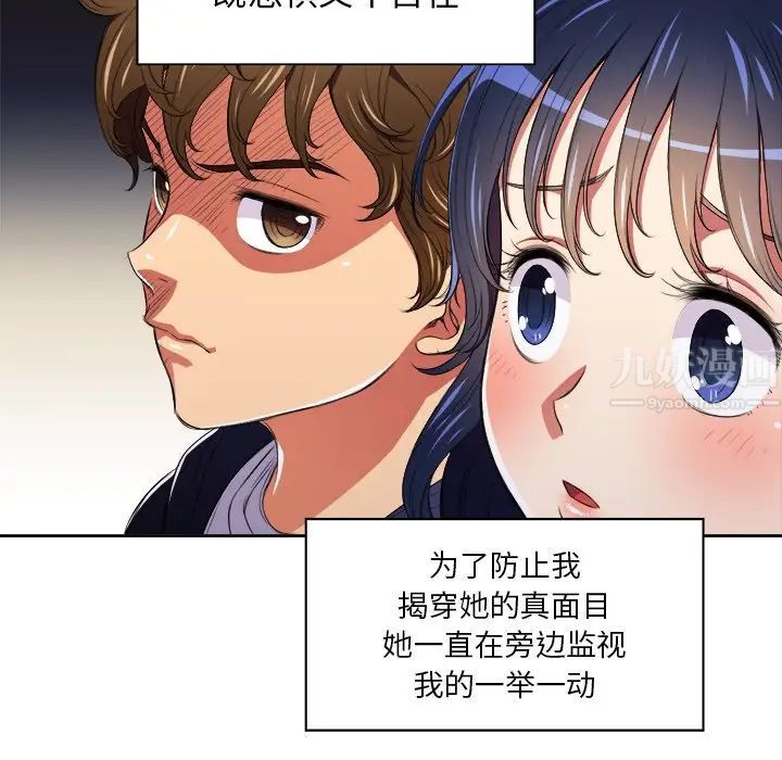 難纏小惡女第7话