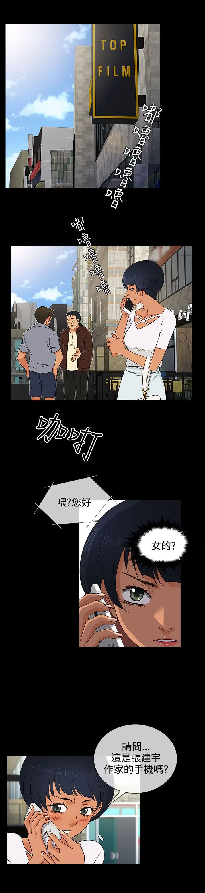 老婆回来了第9话