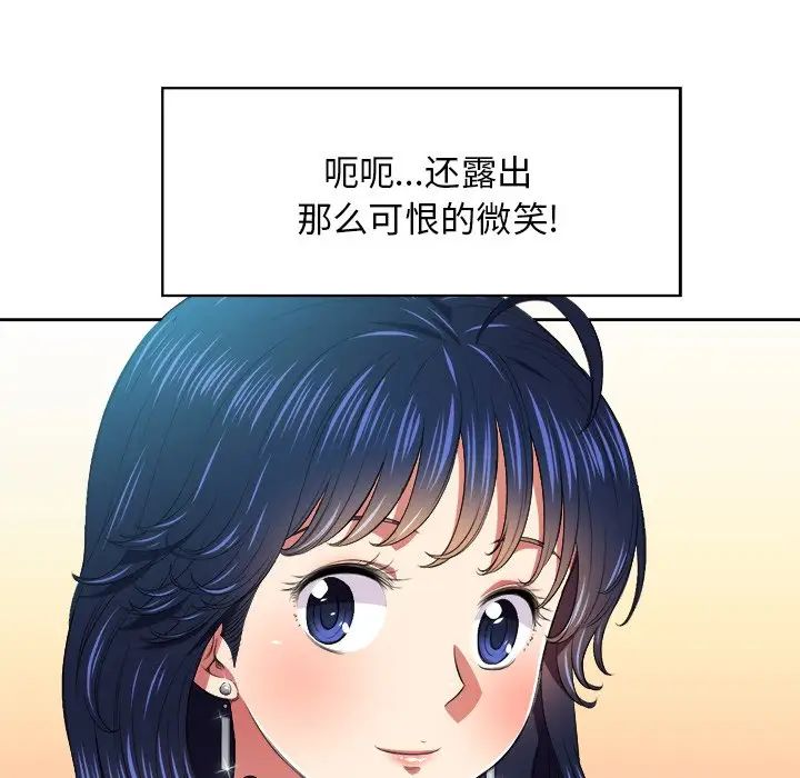 難纏小惡女第7话