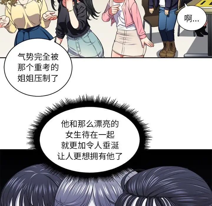 难缠小恶女第7话