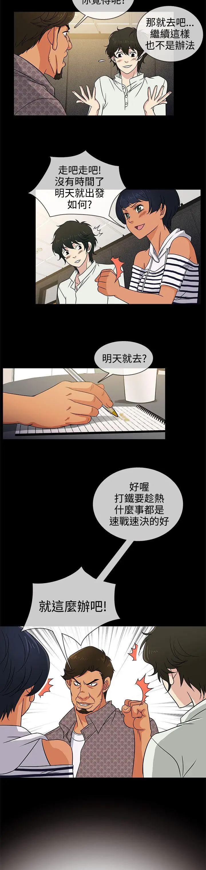 老婆回来了第9话