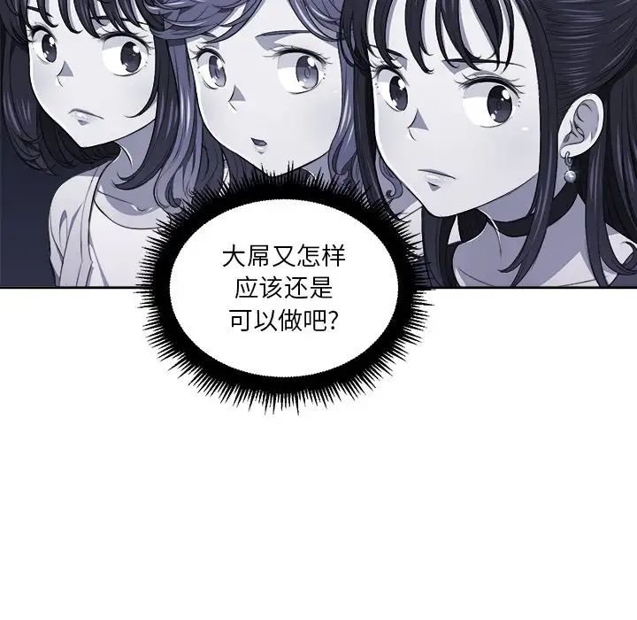 难缠小恶女第7话
