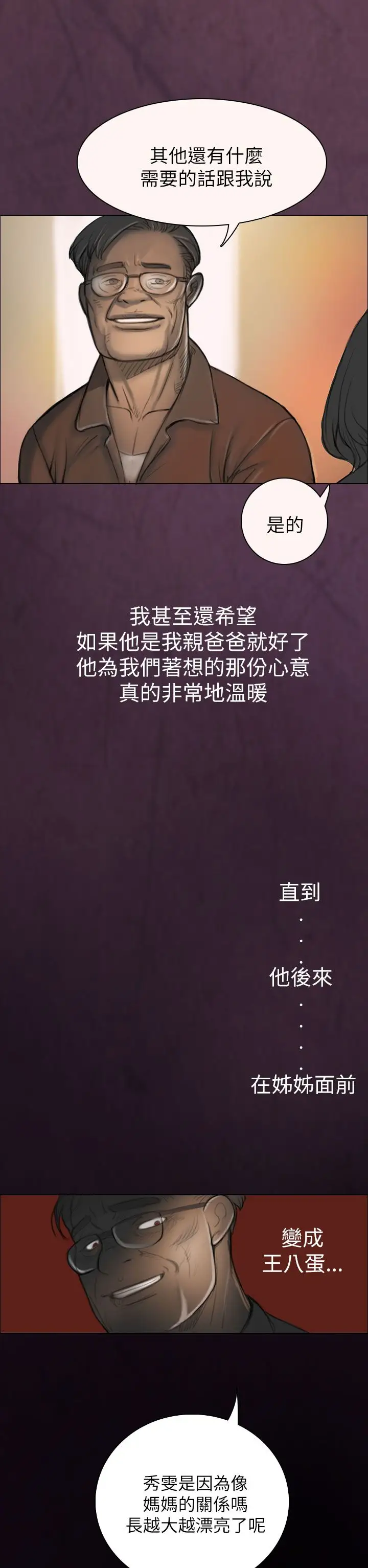 姐姐第1话