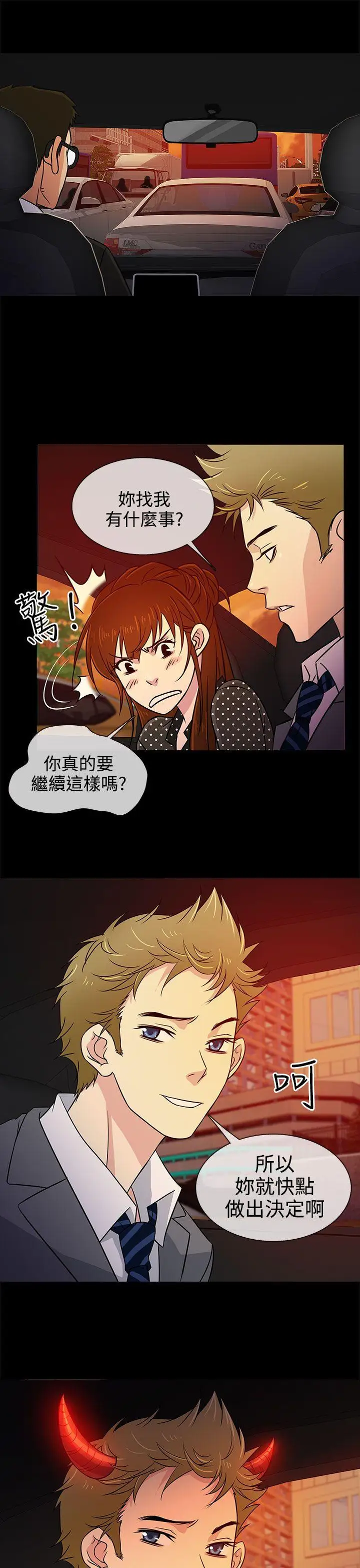 老婆回來了第9话