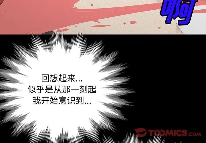 我的繼母是寡婦第34话