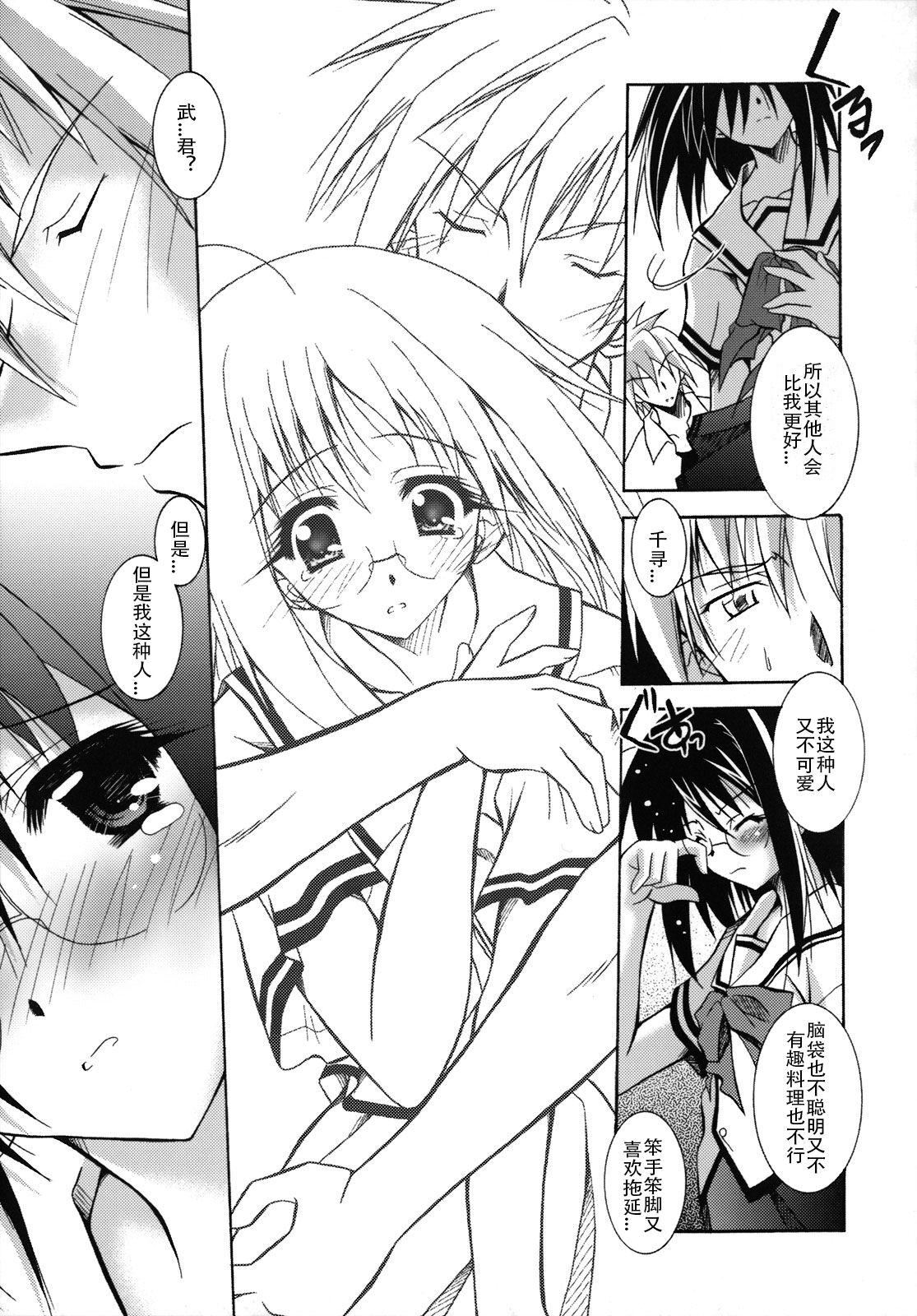[ぱふぇ]SisLove[中国翻訳][ぱふぇ]SisLove[中国翻訳]