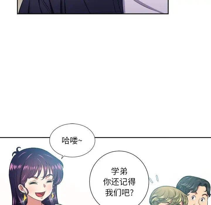 难缠小恶女第7话