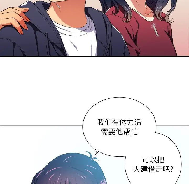 难缠小恶女第7话
