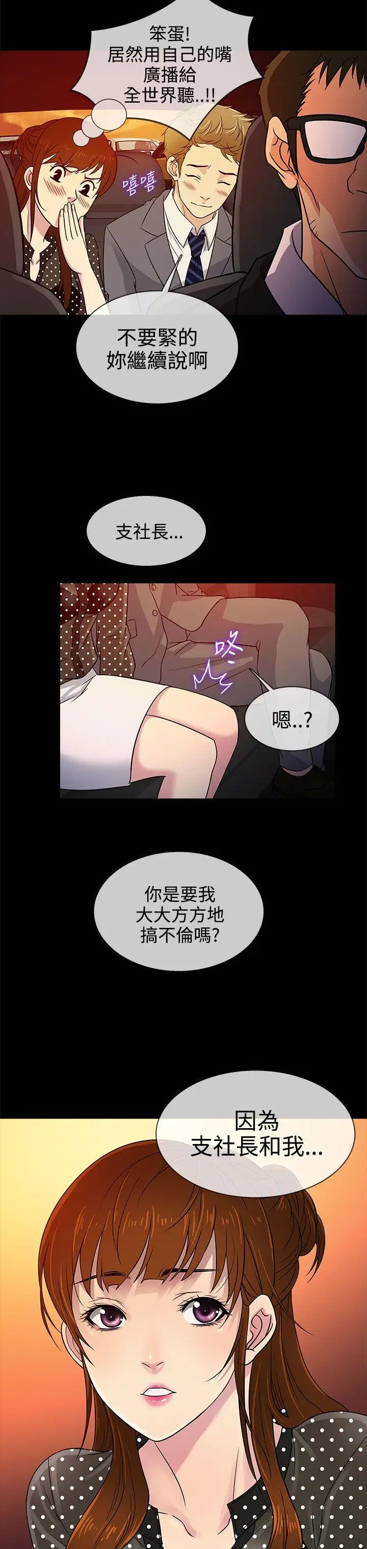 老婆回來了第9话