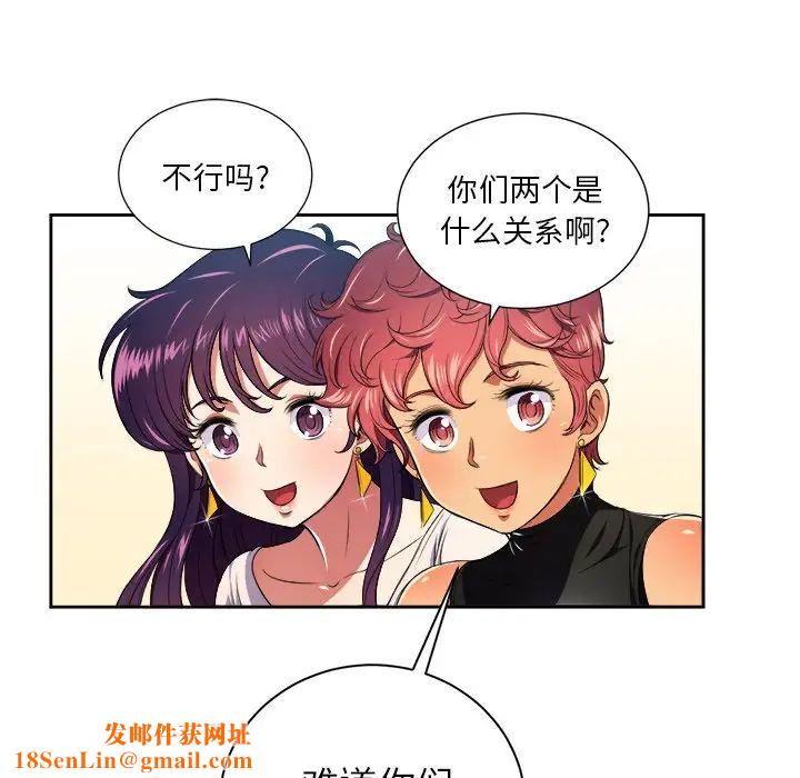 难缠小恶女第7话