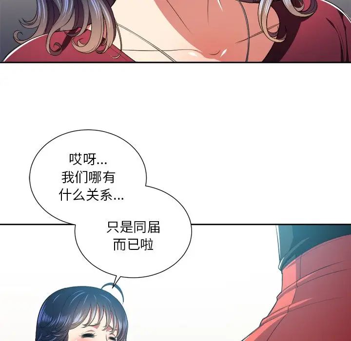 难缠小恶女第7话