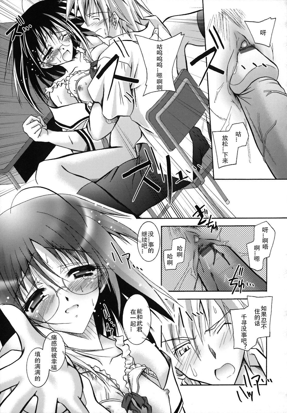 [ぱふぇ]SisLove[中国翻訳][ぱふぇ]SisLove[中国翻訳]
