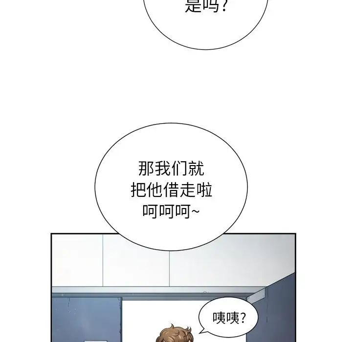 难缠小恶女第7话