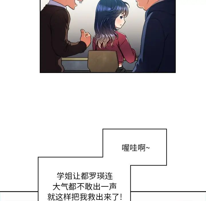难缠小恶女第7话