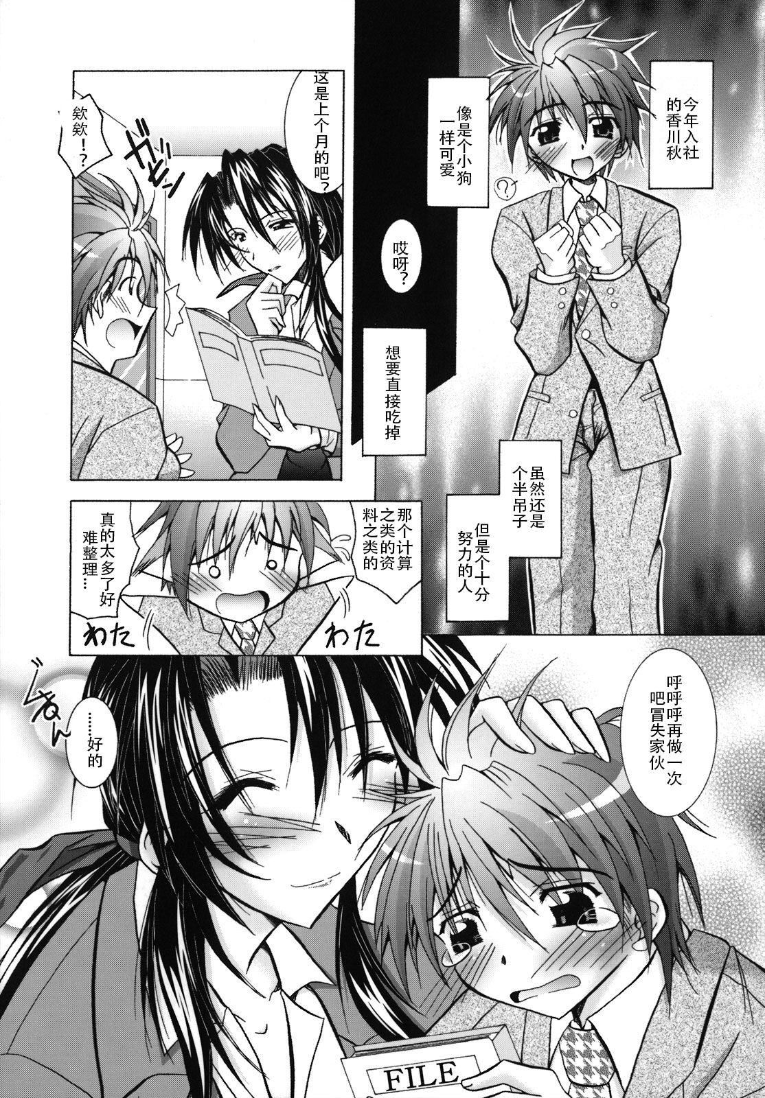 [ぱふぇ]SisLove[中國翻訳][ぱふぇ]SisLove[中國翻訳]