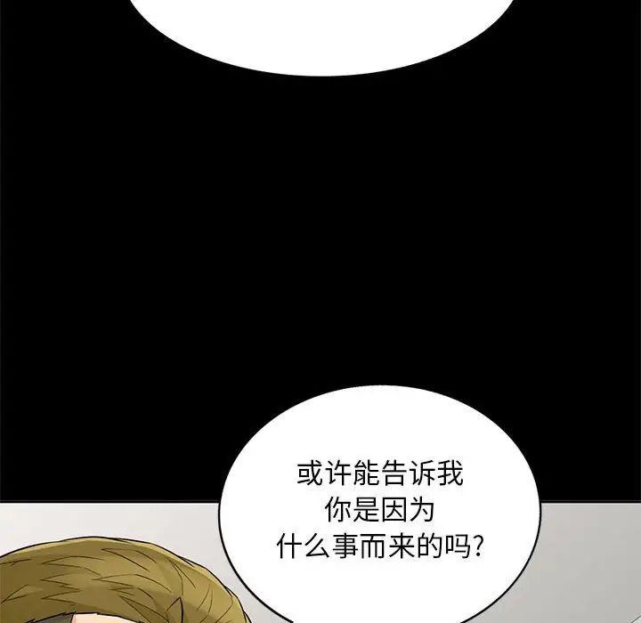 我的继母是寡妇第34话