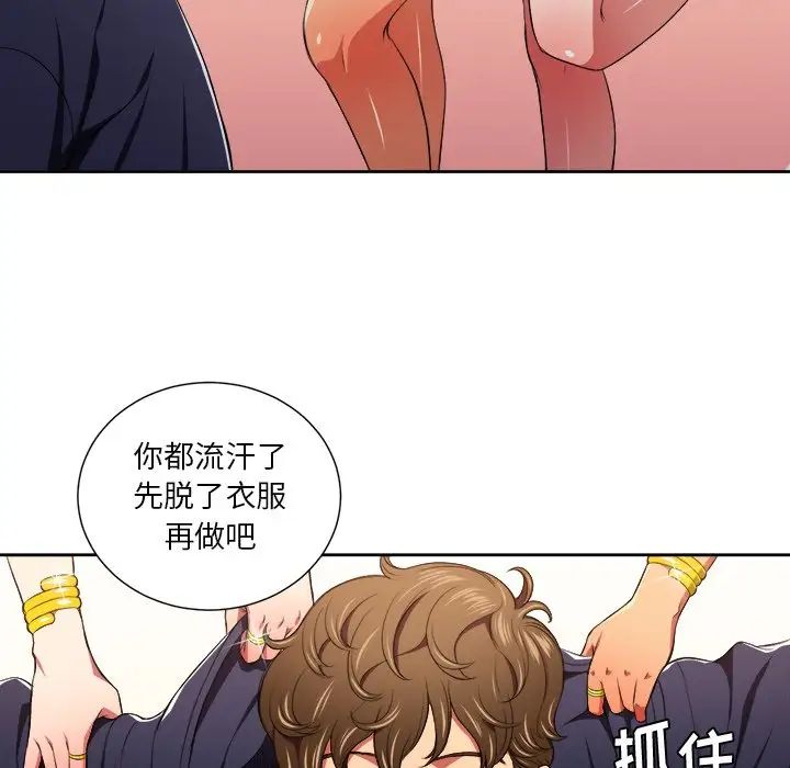 难缠小恶女第7话