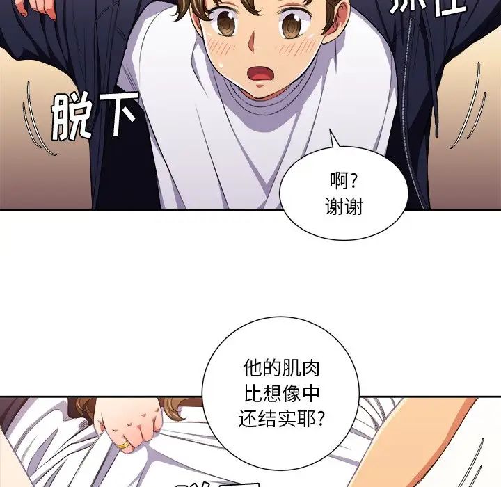 难缠小恶女第7话