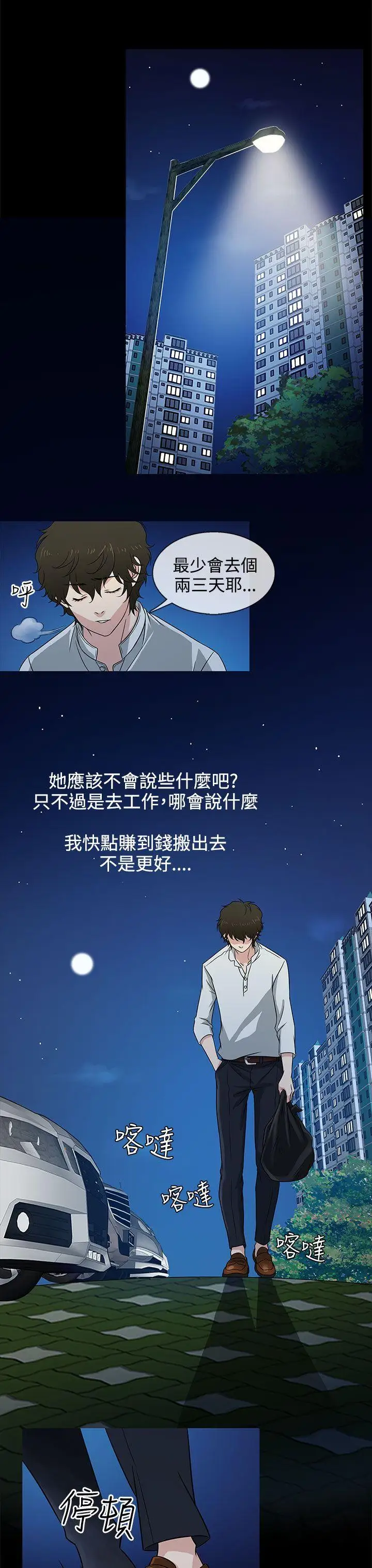 老婆回来了第10话