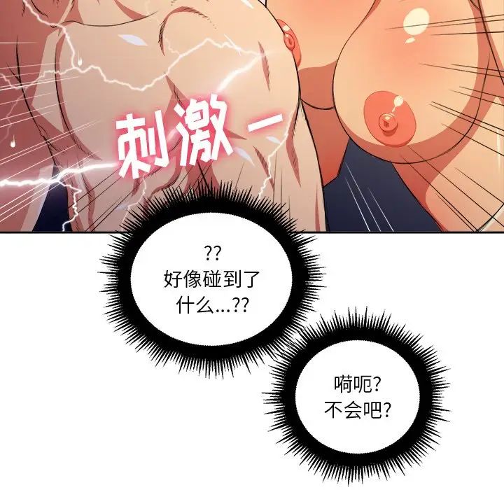 难缠小恶女第7话