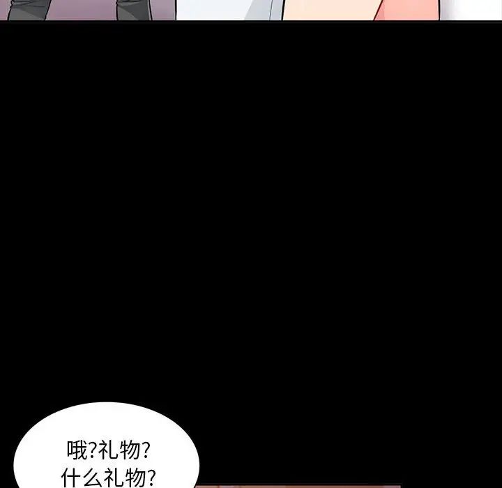 我的继母是寡妇第34话