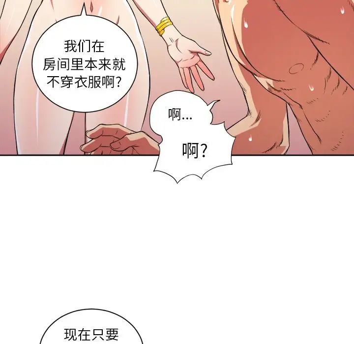 难缠小恶女第7话