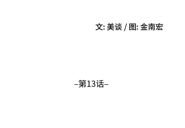 大嫂第13话