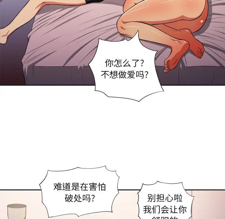 难缠小恶女第7话