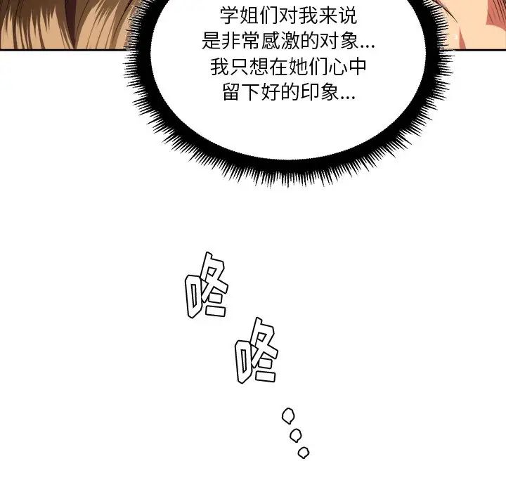 难缠小恶女第7话