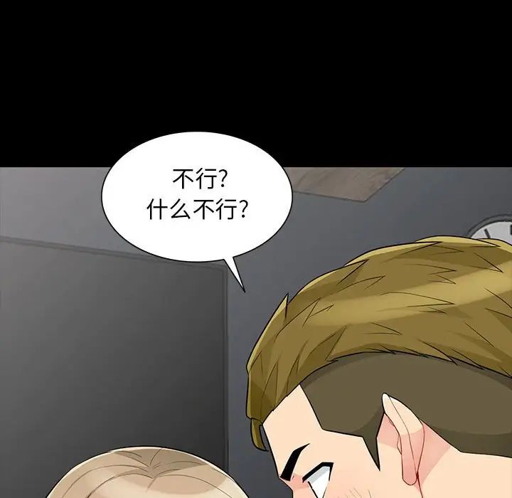 我的繼母是寡婦第34话