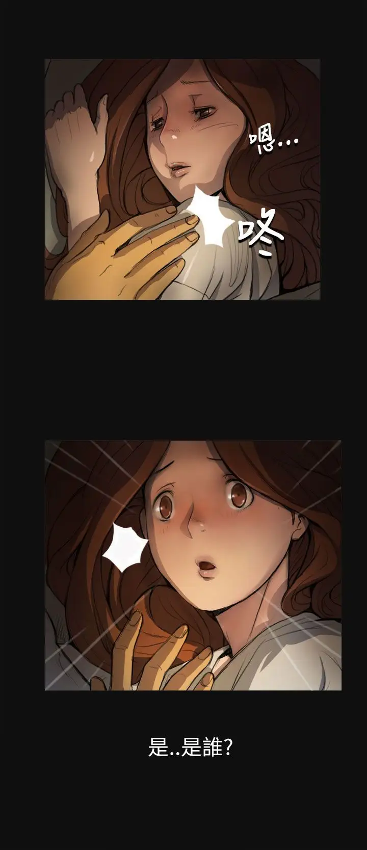 姐姐第3话