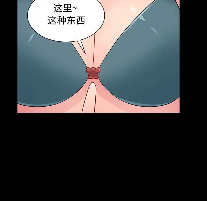 我的继母是寡妇第34话
