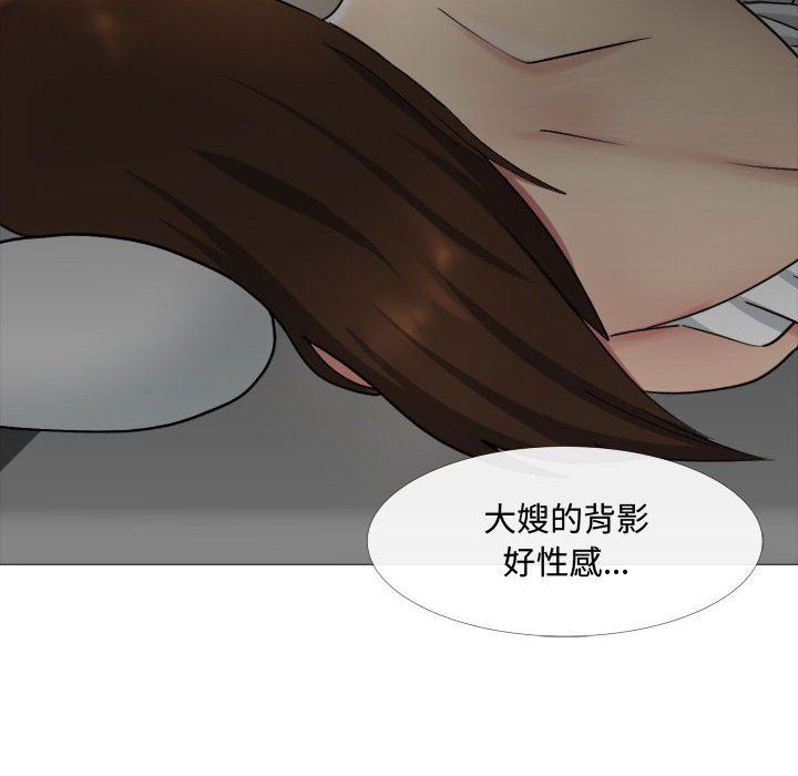 大嫂第13話