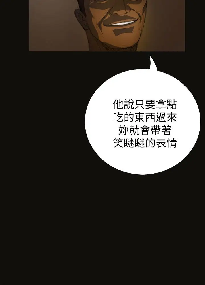 姐姐第3话