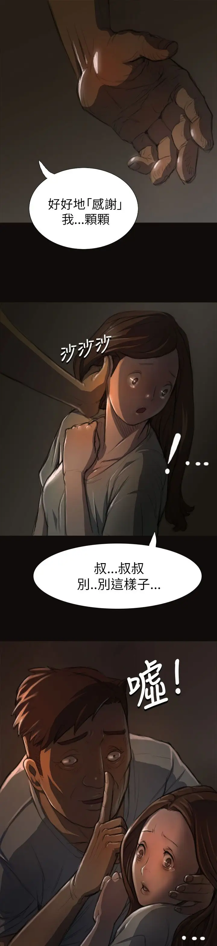 姐姐第3话