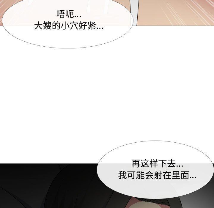 大嫂第13话