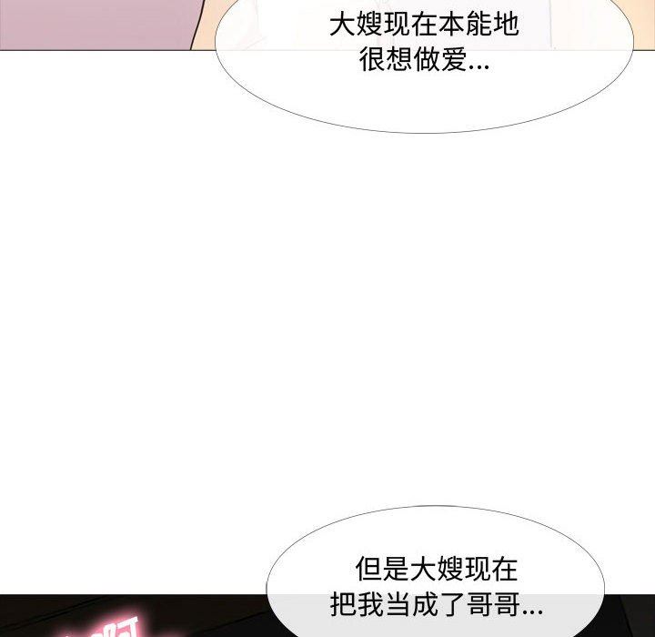 大嫂第13话
