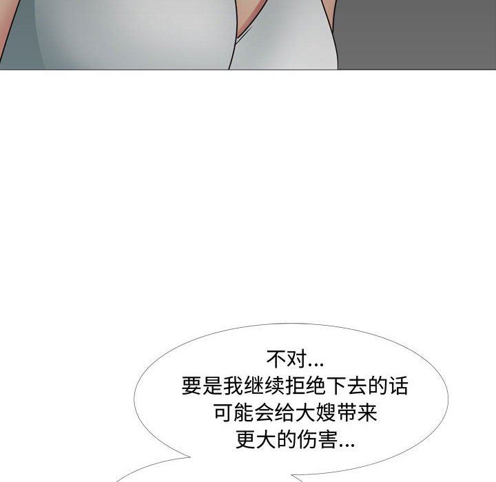 大嫂第13话