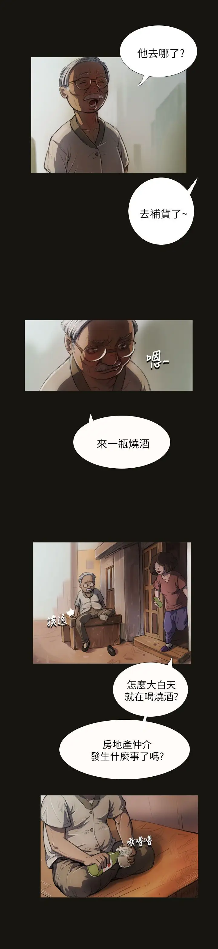 姐姐第3话