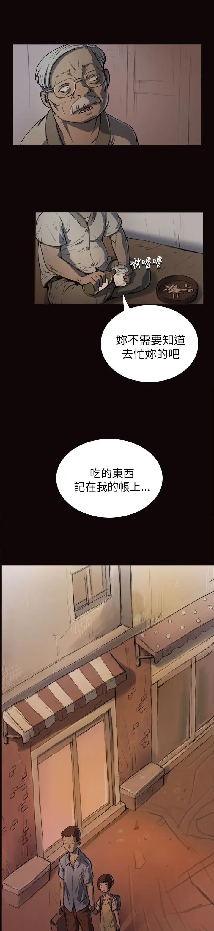 姐姐第3话