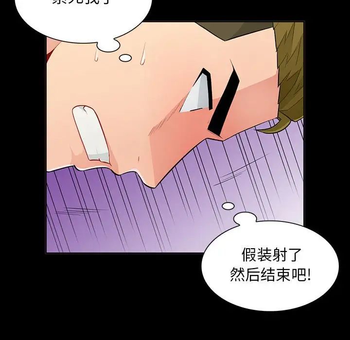 我的继母是寡妇第34话