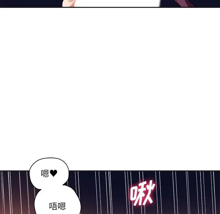 難纏小惡女第8话
