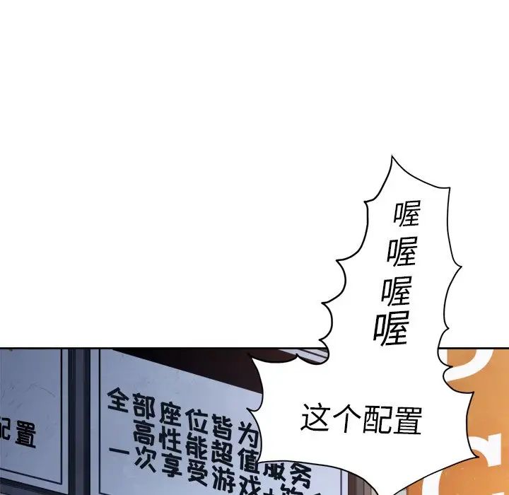 難纏小惡女第8话