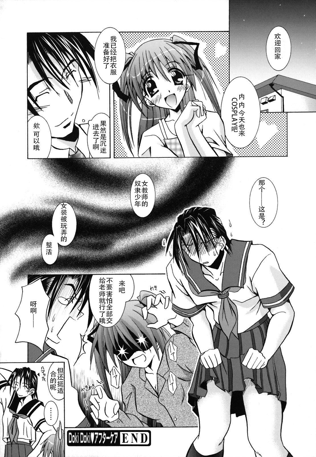 [ぱふぇ]SisLove[中国翻訳][ぱふぇ]SisLove[中国翻訳]