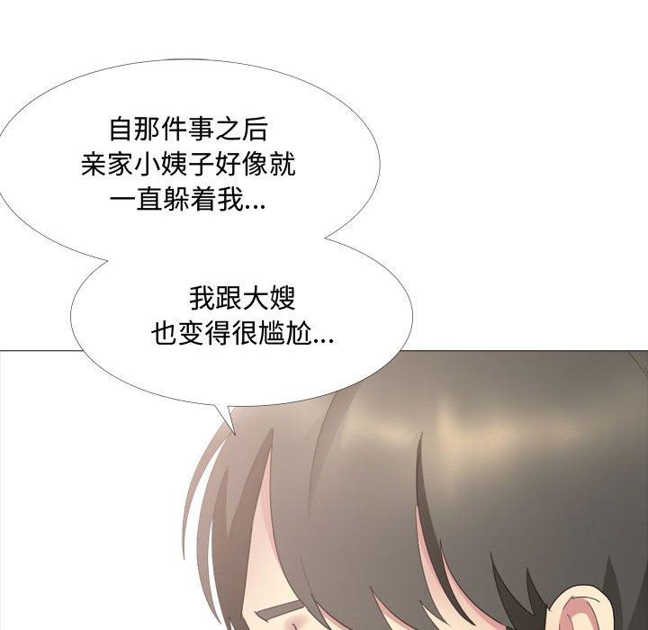 大嫂第13话