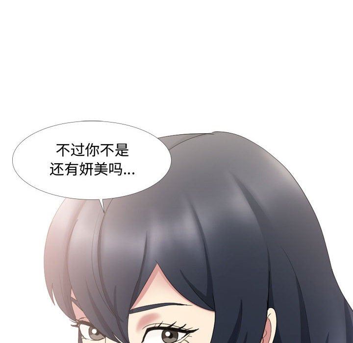 大嫂第13话