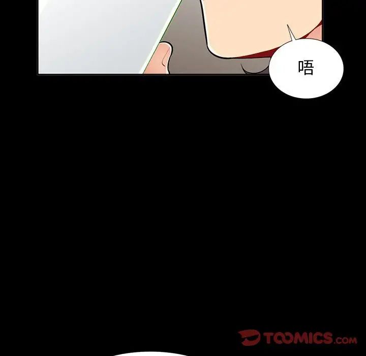 我的继母是寡妇第34话